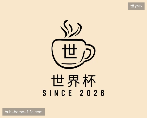 探索世界杯官方网站